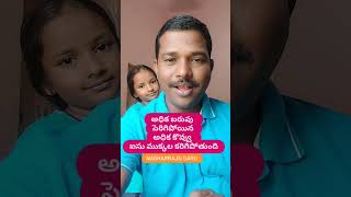 Wight loss tip nature paincare jointpain motivation telugu jointpaintreatment entertainment [upl. by Osnohpla]