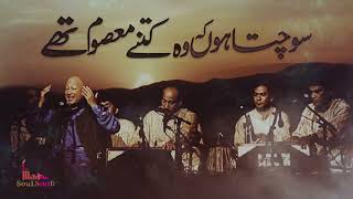 Sochta Hoon Ke Woh Kitne Masoom Thay Ustad Nusrat Fateh Ali Khan Soul Sound [upl. by Aeila]