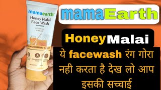 Mamaearth honey malai face wash review। mamaearth honey malai face wash price। Rajugyani [upl. by Bernardine]