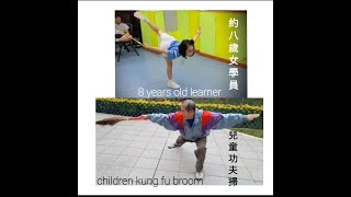 功夫掃教學 26 Kung Fu Broom Learning 26 [upl. by Caughey]