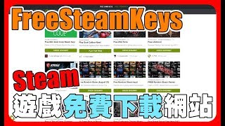 又一個三分鐘免費下載STEAM遊戲的網站！【萊斯推薦報VoL21】 [upl. by Rhiamon]