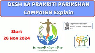 DESH KA PRAKRITI PARIKSHAN CAMPAIGN Explain  Prakriti Parikshan Download App link [upl. by Bever]