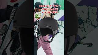 【2425年版】スノボ ヘルメットのおすすめはコレ☆ OAKLEYオークリー MOD1Asia Fit☆shorts ヘルメット snowboard オークリー oakley [upl. by Fabrianne]