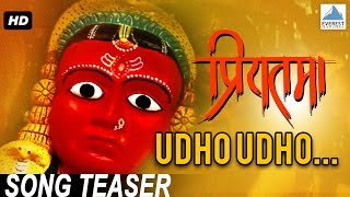 Udho Udho  Song Teaser  Priyatama  Marathi Movie  Siddharth Jadhav Girija Joshi [upl. by Prussian]