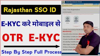 OTR EKYC  SSO ID OTR E KYC KAISE KARE  How to Upload Live Photo in OTR E KYC  CET Form 2024 EKYC [upl. by Suoivart378]