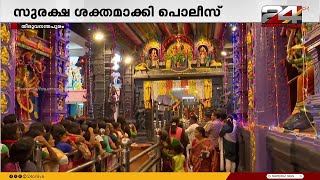 ആറ്റുകാൽ പൊങ്കാല നാളെ നഗരം ഭക്തിസാന്ദ്രം  Attukal Pongala [upl. by Aden]