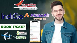 Cheap flight tickets  how to find cheap flights  How to get cheap flight tickets  cheap flights [upl. by Molohs]