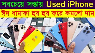 Used iPhone Price in Bangladesh 2024🔥 Used Phone Price in BD 2024✔Second Hand Mobile Price BD2024 [upl. by Neomah]