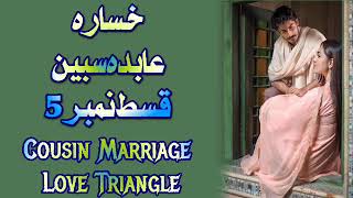 Episode 5Khasara By Abida SabeenLove TriangleCousin Marriage [upl. by Harts]