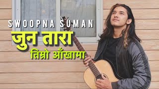 Juna Tara Timro Aakha Ma  Swoopna Suman  Lyrics New Song 2024 [upl. by Luar]