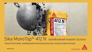 Sika MonoTop 412N [upl. by Cyrus212]