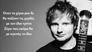 Thinking Out Loud Ed SheeranGreek lyrics [upl. by Amati]