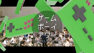 【吹奏楽で】ゲーム・ボーイ・アワー 社築【演奏してみた】【しゃちくハミングオフ】 [upl. by Cohen]