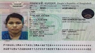 How to Check Bangladesh Passport Online  Verify Bangladesh Passport [upl. by Nolyaw]