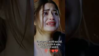 Bas Yahi Sochkar Kat Lenge Jindagi🥀💯💔🙏😭 [upl. by Tayler]