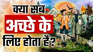 Does Everything Happen For A Reason  Candide Book Summary in Hindi [upl. by Salter330]