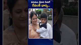 CM Revanth Wife In Tirumala Temple  తిరుమల శ్రీవారి సేవలో రేవంత్ భార్య  ZEE Telugu News [upl. by Rosdniw625]