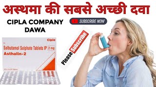 how to use asthma medicinemanishpharmacybala how to use asthma inhaler best asthma medicine [upl. by Aitam465]