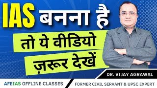 AFE IAS OFFLINE CLASS DAY1 BY Dr Vijay Agrawal  UPSC Civil Services MAINS [upl. by Eek]