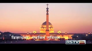 Indianama  Copper Dome of Rashtrapati Bhawan [upl. by Chitkara]