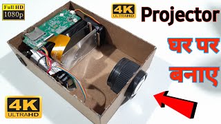 अब सिनेमा हॉल का मजा घर मे  How to Make Smartphone Projector  How to make projector at home  diy [upl. by Ahsitra315]