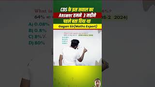 ssccgl maths concept shorts gagan pratap sir mathstricks ssc viralshorts [upl. by Asoj]