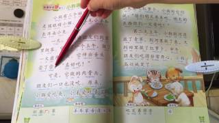 Chinese Textbook 2A Chapter 3 P2829 [upl. by Adnek]