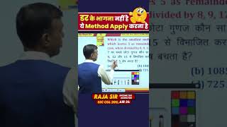 Maths के डर के भागना नहीं है ये method Apply करना है sscmaths sscmathstrick sscmathsbook [upl. by Sorgalim609]