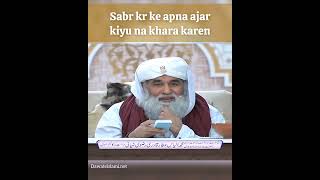 Sabr kr ke apna ajar kiyu na khara karen console motivational ilyasqadri dawateislami beemari [upl. by Cassil]