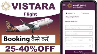 vistara flight booking  cheap vistara flight booking online  vistara airline flight booking [upl. by Ahsiened932]