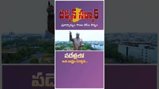 Dakkan Sarkar  Telugu Cinema Promo  10 Years TRS Rule In Telangana State kalasrinivas kalaarts [upl. by Sug282]