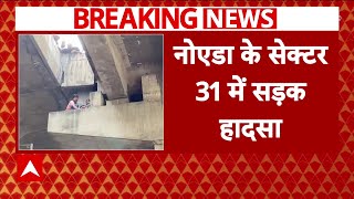 Breaking News  Noida में बड़ा हादसा फ्लाईओवर से नीचे गिरने से बालबाल बची लड़की [upl. by Farrah]