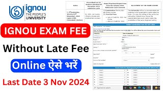 Ignou Examination Fee Payment Aise Kare Last Date 3 Nov 2024  Without Late Fee जल्दी करें [upl. by Dorolisa623]