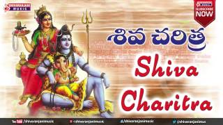 Shiva Charitra  Lord Siva Charitra  Story of Lord Shiva [upl. by Kendell]