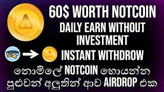 60 වටින Notcoin නොමිලේම අරගමු  Notcoin Community Lost Dogs Airdrop  Sinhala  Srilanka [upl. by Anjali646]