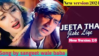 Jeeta Tha Jiske Liye Song By Sangeet Wale Baba Dilwale Ajay Devgan Raveena Alka YagnikKumarSanu [upl. by Heather]