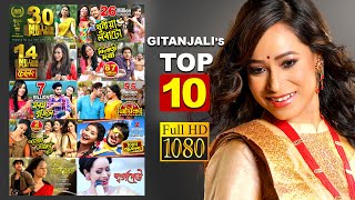 Gitanjali Das  TOP 10 HITS  Assamese Video Song  2022 [upl. by Ahseik303]