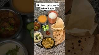 White kadhi  Gujarati style kadhi  How to make Gujarati kadhi kadhi kadhirecipe [upl. by Peskoff24]