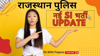 नई SI भर्ती Update rpsc subinspector newvacancy exam paperlevel answerkey result vacancy [upl. by Savitt296]