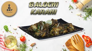 Balochi Karahi Recipe StepbyStep Cooking Guide pakistanifood [upl. by Nnairac]