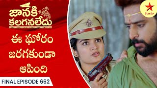 Janaki Kalaganaledu  Ep 662 Highlight  Final Episode  Telugu Serial  Star Maa Serials  Star Maa [upl. by Edylc]