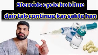 Steroids cycle ko kitni dair tak continue kar sakte Han full detail video [upl. by Esile]