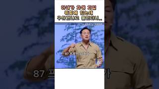 놀랍다 차에 치일 아내를 구하겠냐고 물었더니 김창옥 김창옥tv 부부소통 [upl. by Shanta]