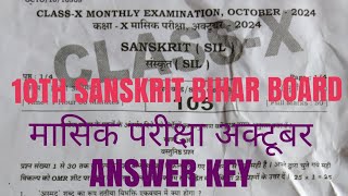 Class 10th Sanskrit Answer key  Bihar Board Monthly Exam October 10th Sanskrit Question [upl. by Siol]