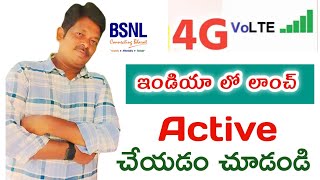 Bsnl 4G Volte Activation 2024  How ToActivate Volte in Bsnl 4G Sim  Bsnl 4G VolteUpdate Telugu [upl. by Enirbas]