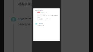 【ヤフー知恵袋】上から目線のムカつく質問者へのベストアンサーがスカッとすると話題にwww【スカッとする話】 shorts ヤフー知恵袋 スカッと [upl. by Velma]