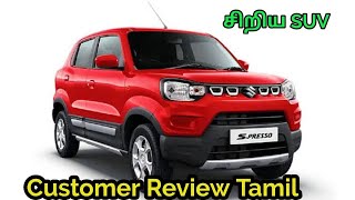 S presso customer review சிறிய SUV  Feel like Mini SUV TN7475 [upl. by Cinom580]