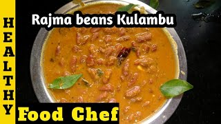 Rajma masala Recipeராஜ்மா மசாலா குழம்புRed kedney beans Masala Curry Recipe [upl. by Bacchus491]