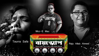 BIOSCOPE  Mcce Mac  Taurra Safa  Raju Aftab Ahmed  Bangla Rap Song [upl. by Jasmin]