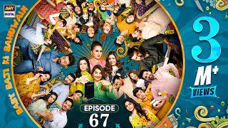 Baby Baji Ki Bahuwain Episode 67  28 November 2024 Eng Sub  ARY Digital [upl. by Christel]